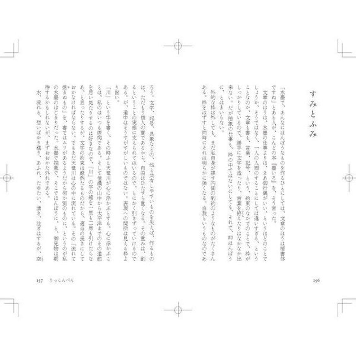 朱泥抄