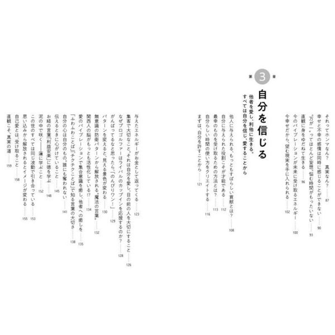 いつか幸せではなく、今幸せでええやん！　幸せの波動はイマジネーションでつくられる