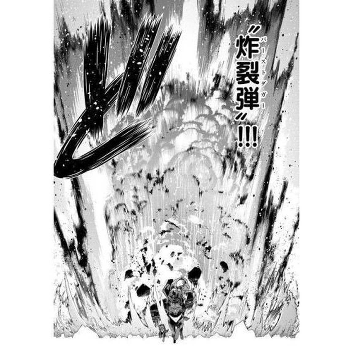 よくわからないけれど異世界に転生していたようです 16