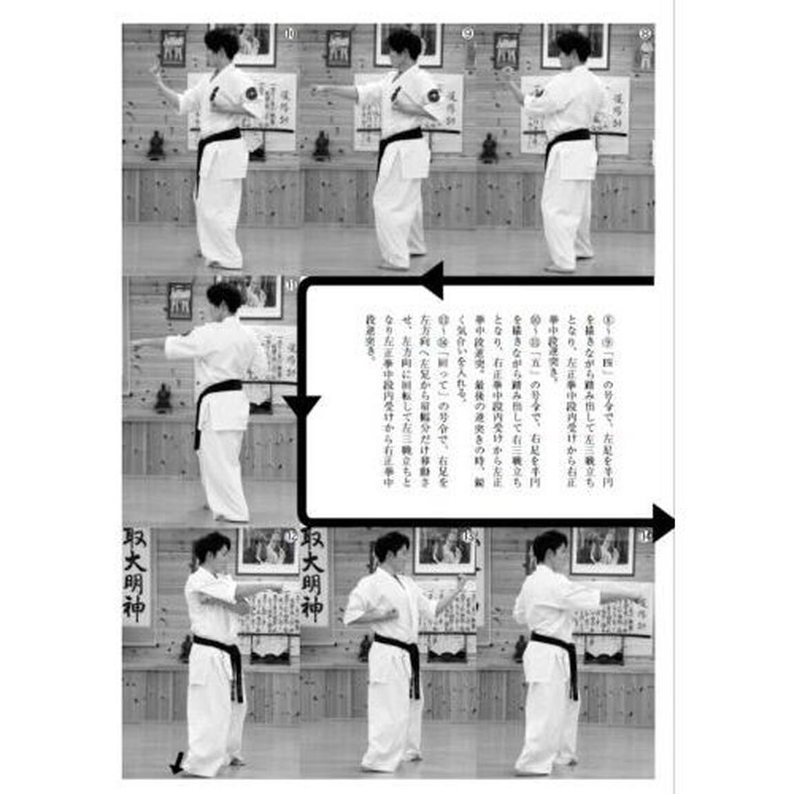 フルコンタクトＫＡＲＡＴＥマガジン　ＶＯＬ．８４（２０２３Ｍａｒｃｈ）「極真全日本を振り返る　極真裏歴史　上田幹雄　極真統一全日本〈支部長会〉」