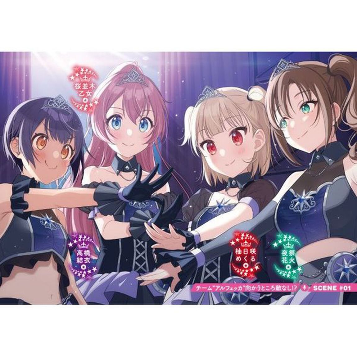声優ラジオのウラオモテ　＃０７「柚日咲めくるは隠しきれない？」