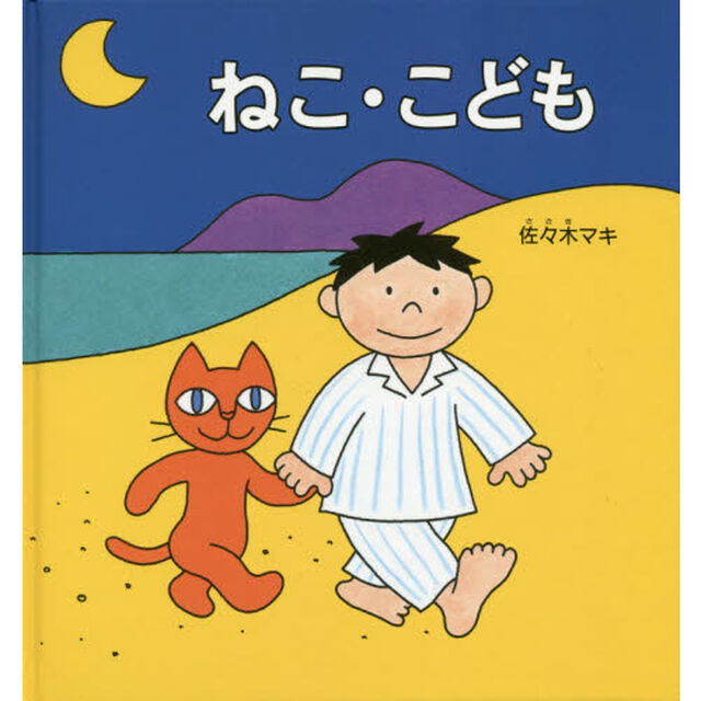 ねこ・こども
