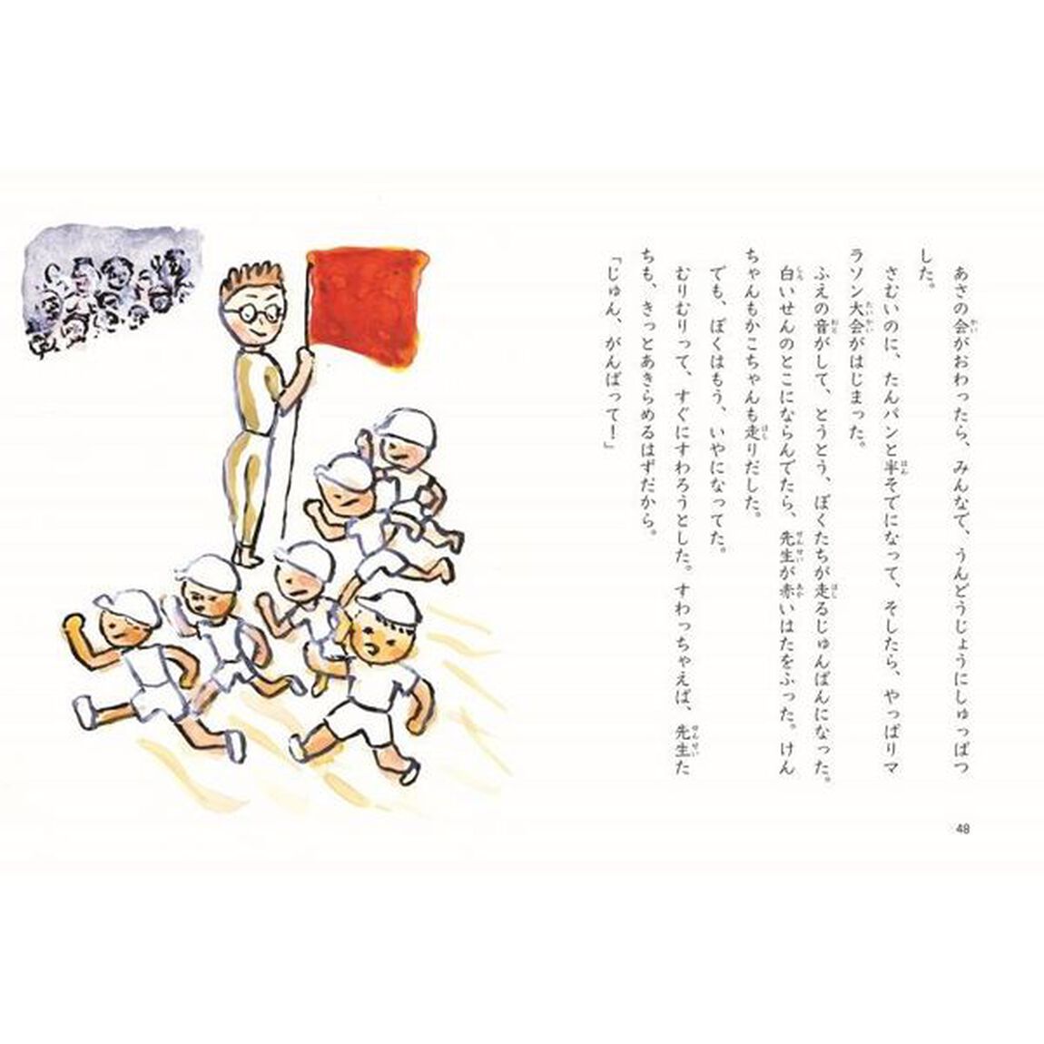 じゅんくんの学校