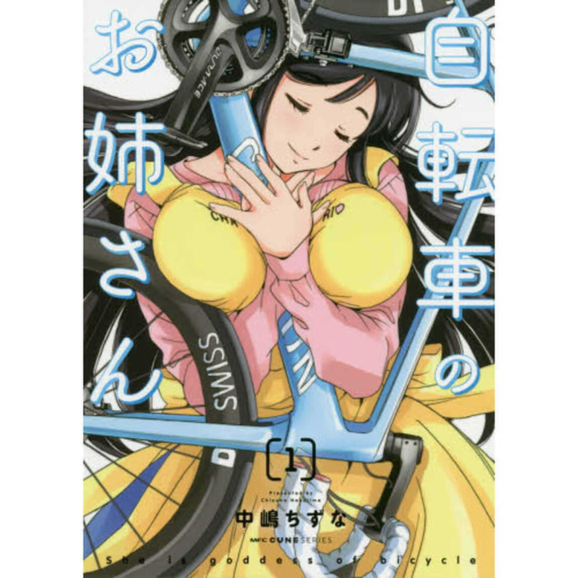 自転車のお姉さん　１