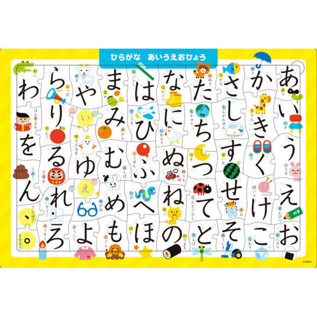 Ｃ０１　ひらがなあいうえおひょう