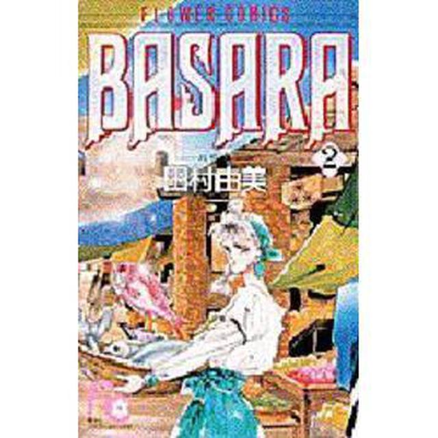 ＢＡＳＡＲＡ　　　２