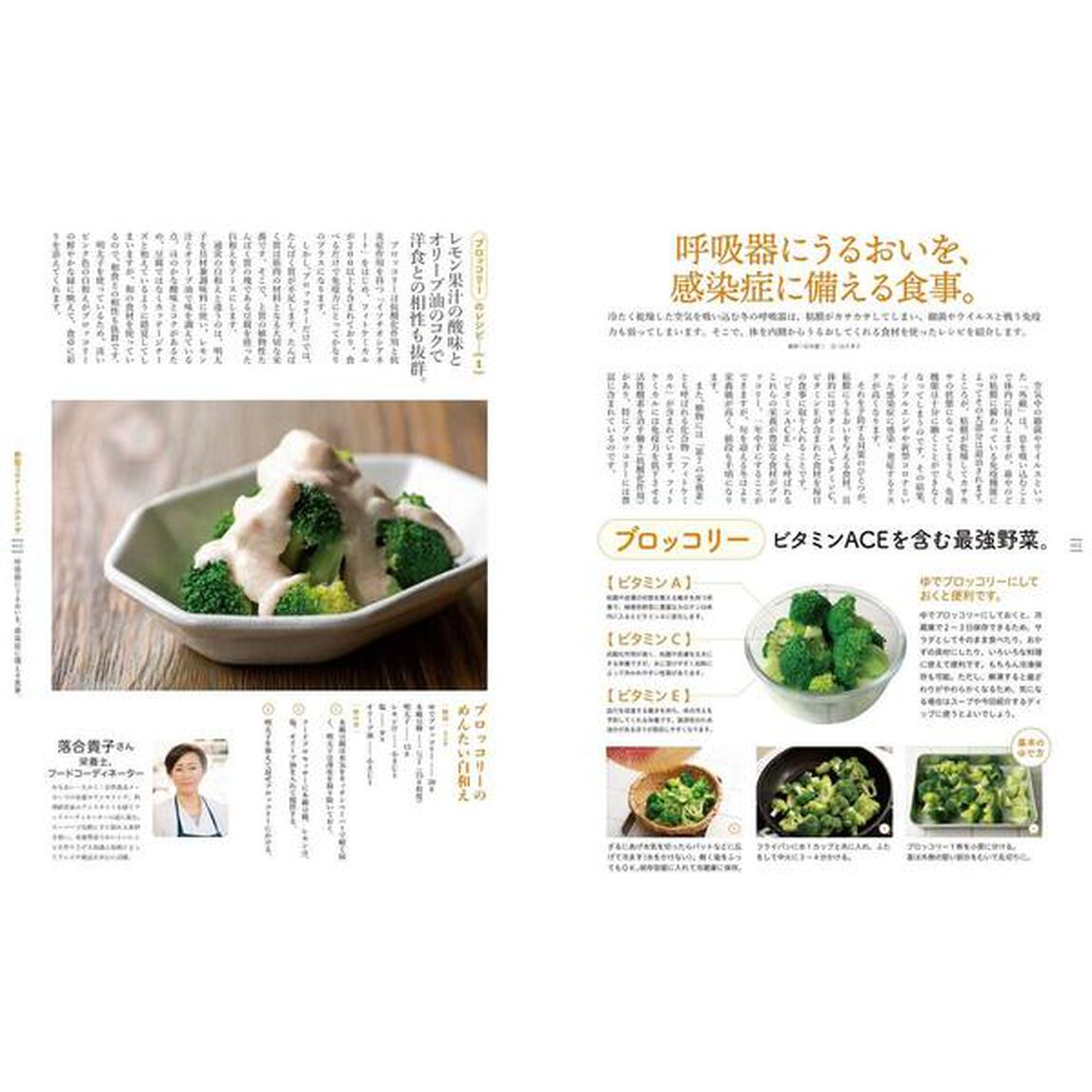 Dr. クロワッサン 新型コロナ インフルエンザ 感染症に負けない、カラダをつくる。 (マガジンハウスムック Dr.クロワッサン)
