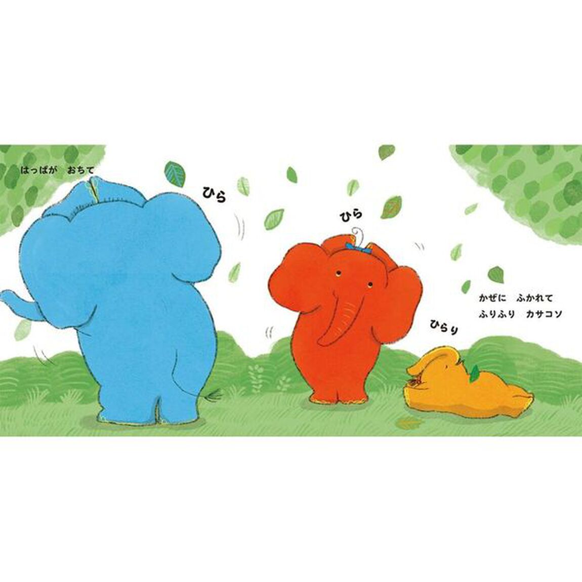 まねっこだいすきぞうぞうぞう