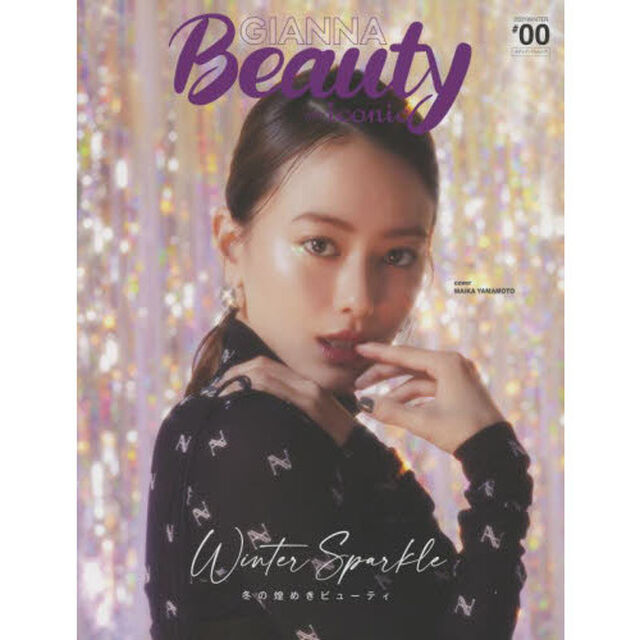 ＧＩＡＮＮＡ　Ｂｅａｕｔｙ　ｗｉｔｈ　ｉｃｏｎｉｃ　＃００（２０２１ＷＩＮＴＥＲ）「Ｗｉｎｔｅｒ　Ｓｐａｒｋｌｅ」