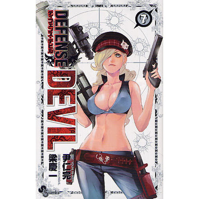 ＤＥＦＥＮＳＥ　ＤＥＶＩＬ　　　７