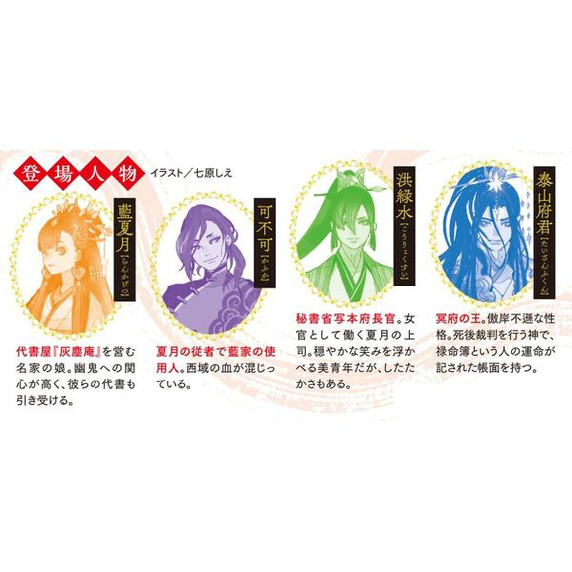 後宮の闇に月華は謡う