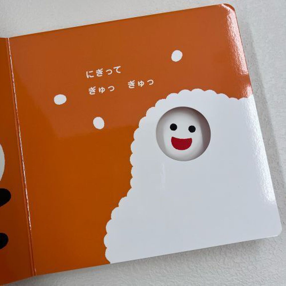 ぎゅっ！　どうなるどうなる？「新版」