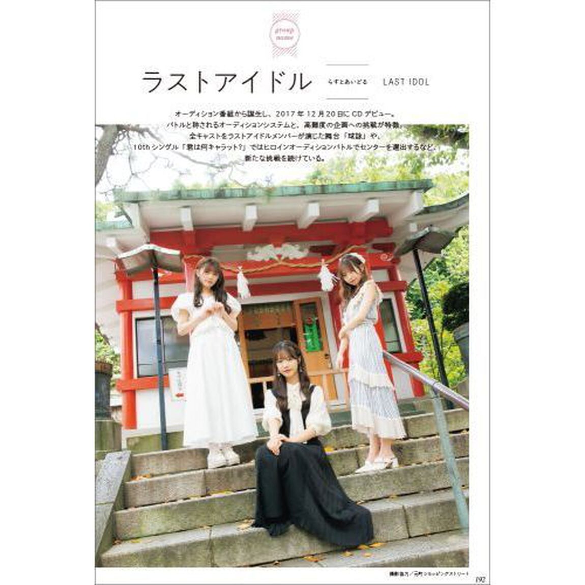 ＮＥＸＴ　ＧＩＲＬ図鑑　完全保存版　２０２１－２０２２「ＣＭＮＯＷ編集部が注目する５１人の女優やモデル、アーティストを紹介！」