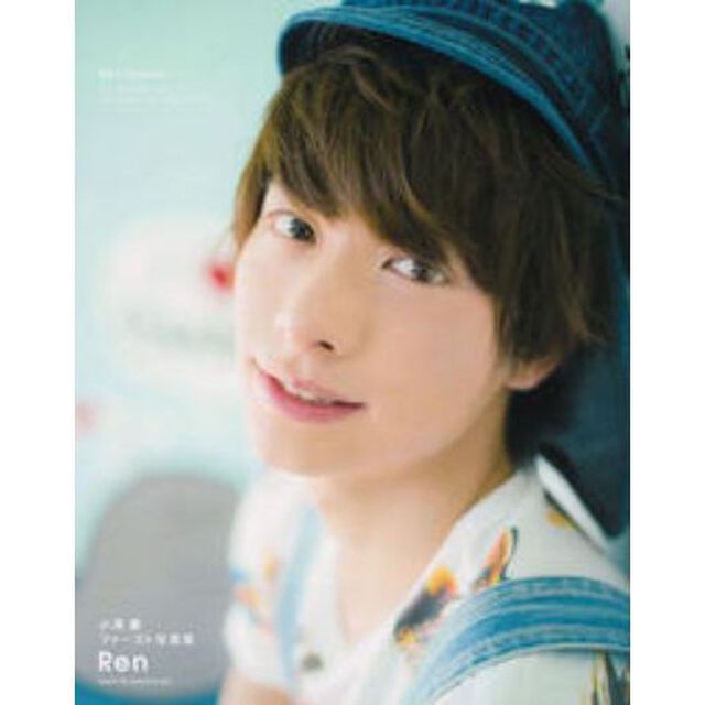 小澤廉ファースト写真集 Ren　（セブンネット限定特典付き）