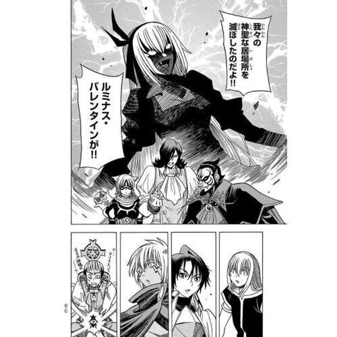転生したらスライムだった件番外編　とある休暇の過ごし方　３