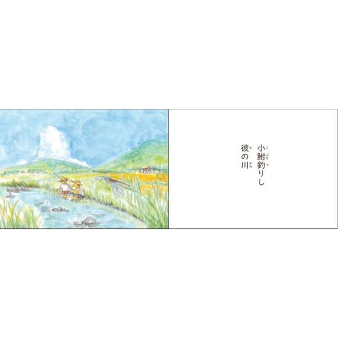 絵本ふるさと
