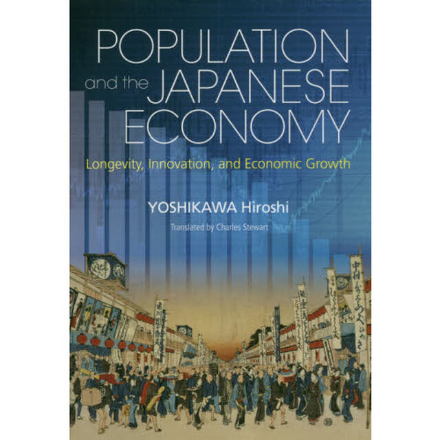人口と日本経済　長寿、イノベーション、経済成長　英文版