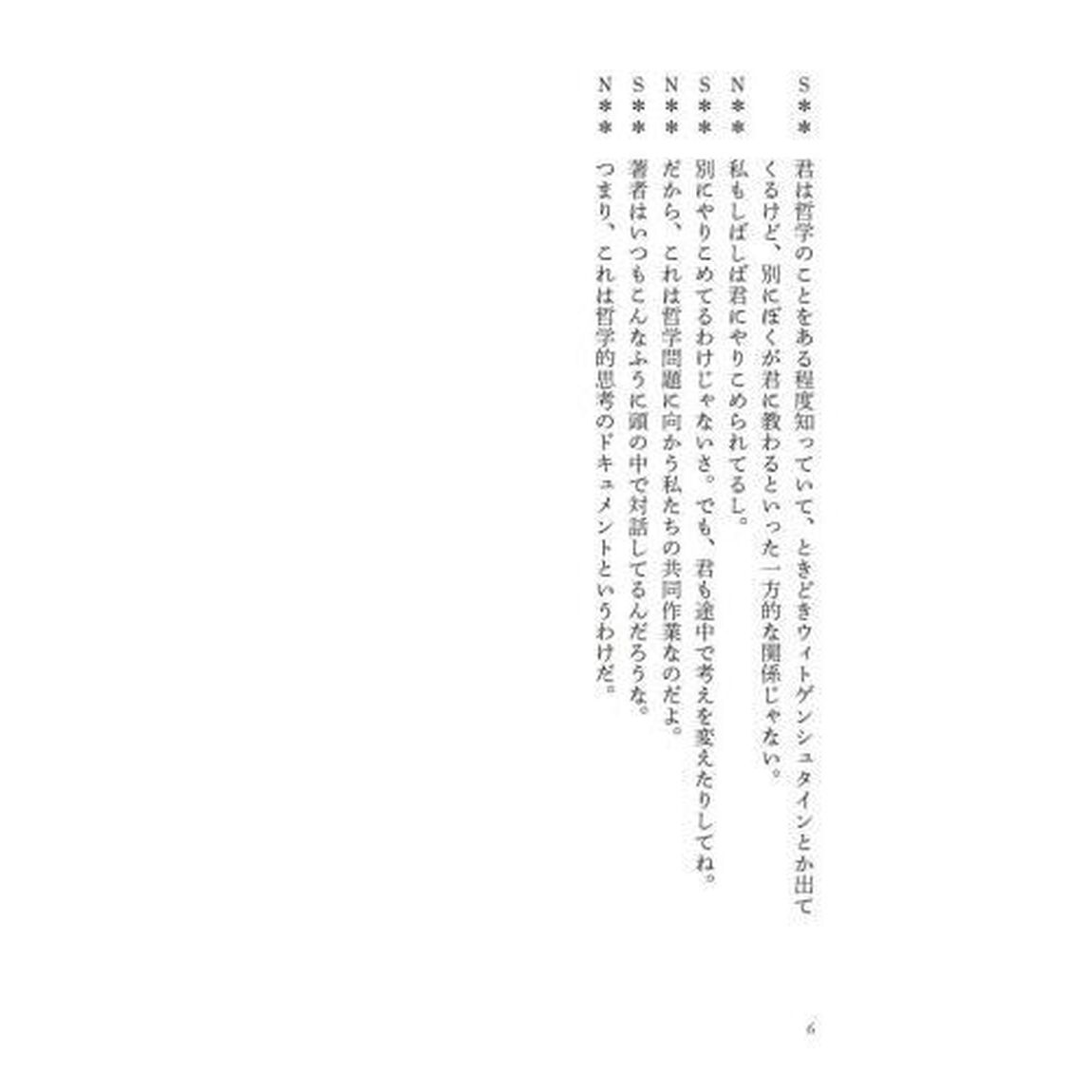 哲学の謎「新版」