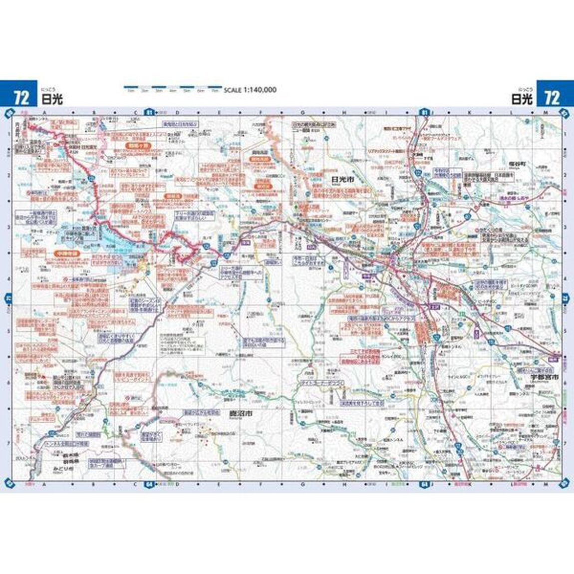 関東甲信越「１７版」