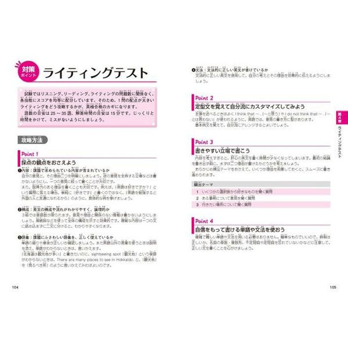 英検３級頻出度別問題集　〔２０２１〕