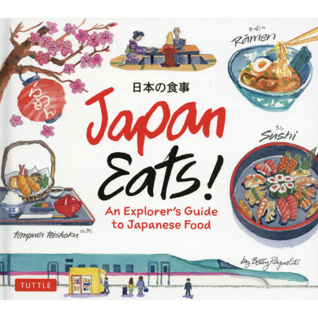 日本の食事　Ａｎ　Ｅｘｐｌｏｒｅｒ&rsquo;ｓ　Ｇｕｉｄｅ　ｔｏ　Ｊａｐａｎｅｓｅ　Ｆｏｏｄ