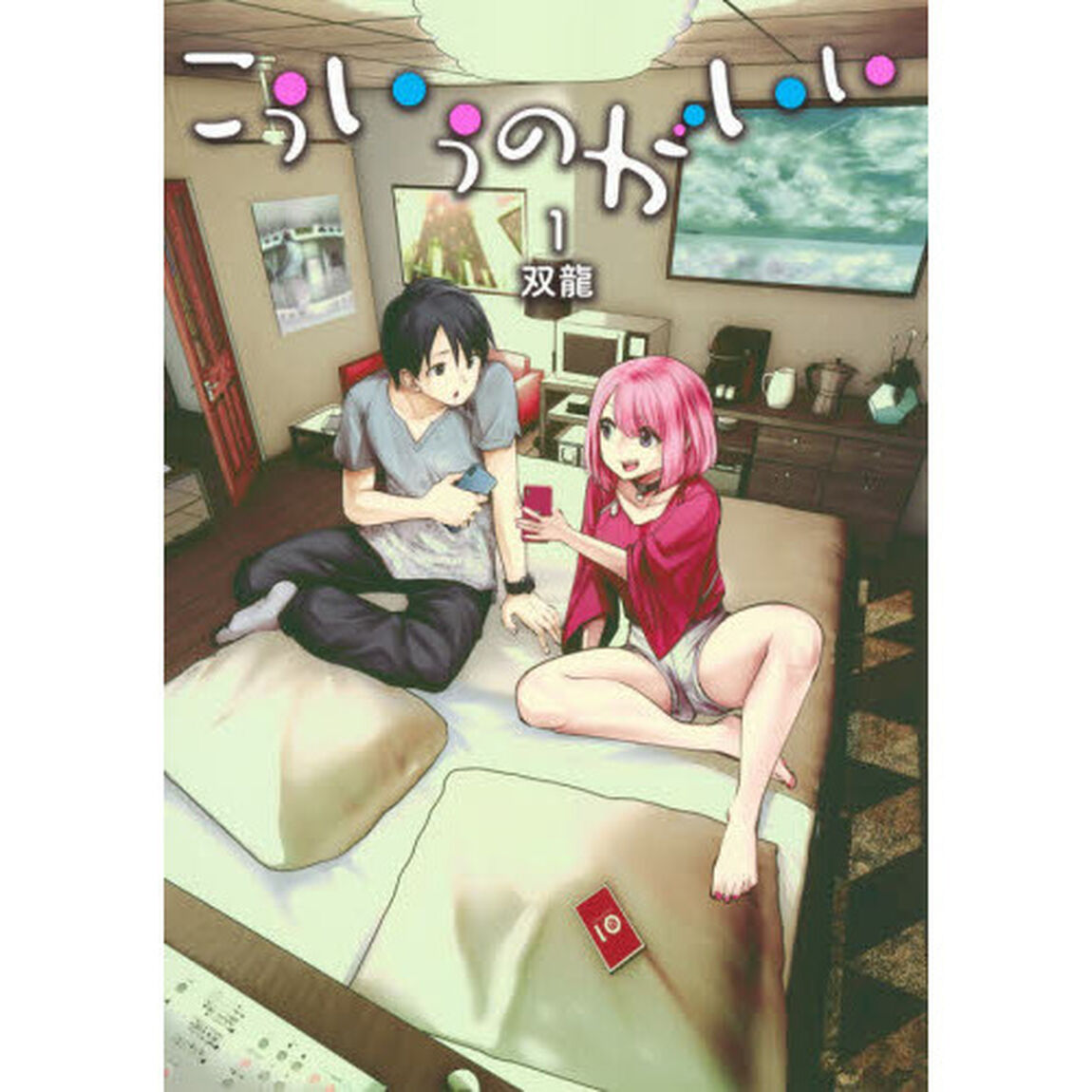 こういうのがいい 1