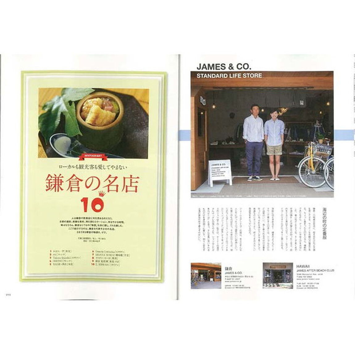 鎌倉本　この街には憧れのすべてがある。「新版」