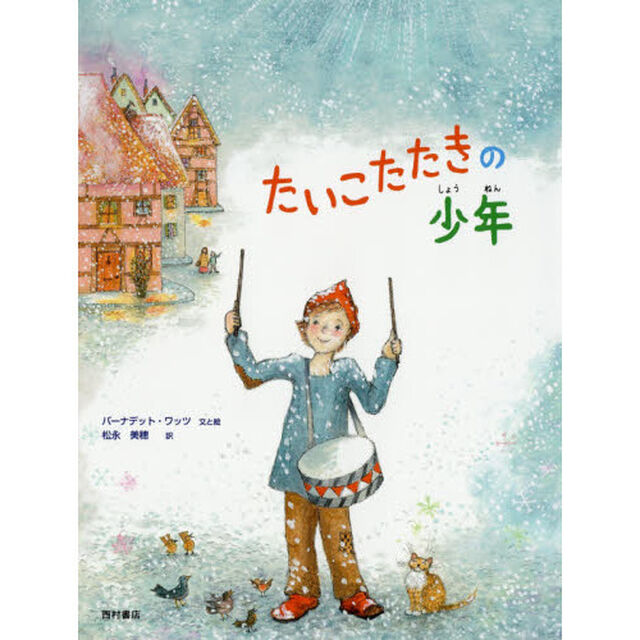 たいこたたきの少年