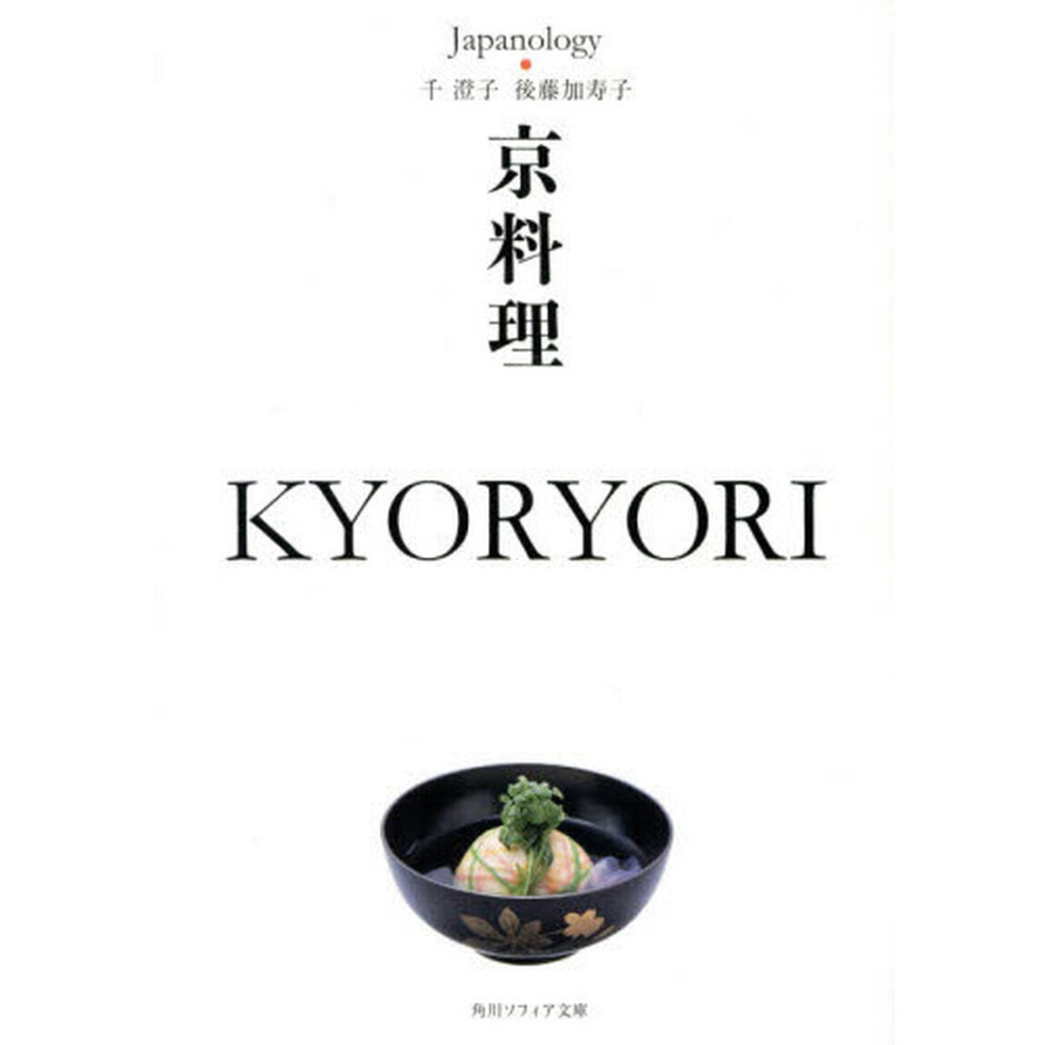 京料理