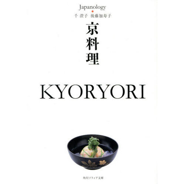 京料理
