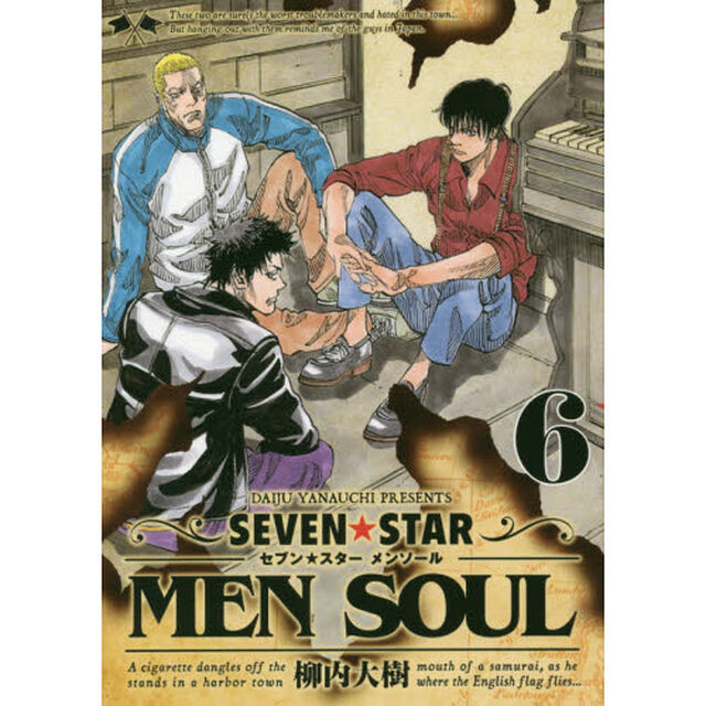 ＳＥＶＥＮ☆ＳＴＡＲ　ＭＥＮ　ＳＯＵＬ　６