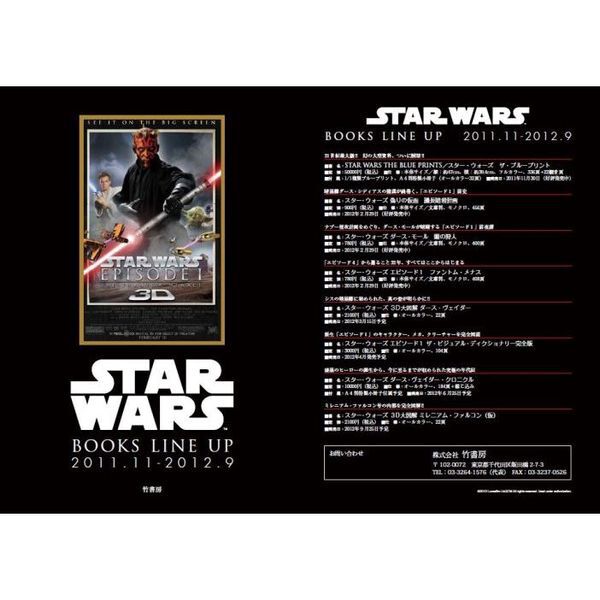 スター・ウォーズ ザ・ブループリント - 通販｜セブンネットショッピング