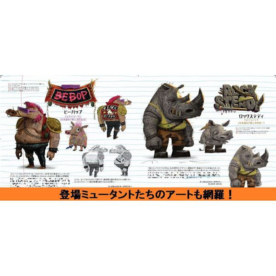 アートオブミュータントタートルズミュータントパニック！