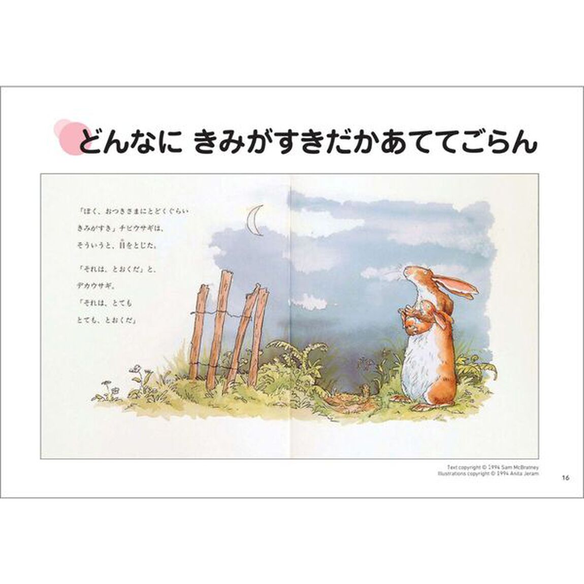 絵本ずかん 大人も子どもも幸せになる名作絵本200選