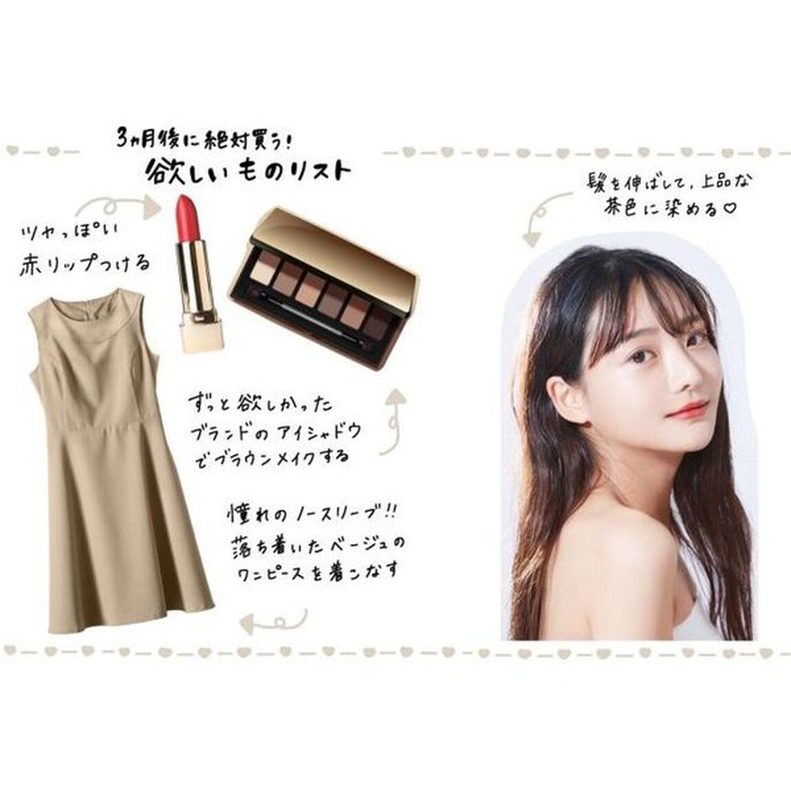 書くたび、可愛くなる「シンデレラノート」　３カ月で人生が変わる自分磨きの魔法