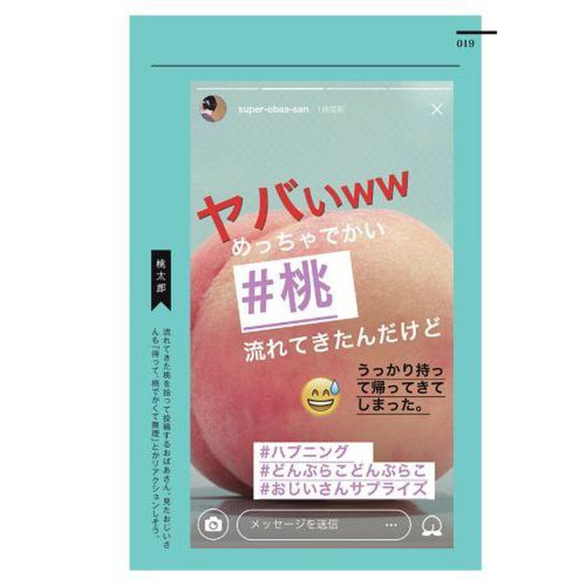 もしも桃太郎が少年ジャンプの連載だったら