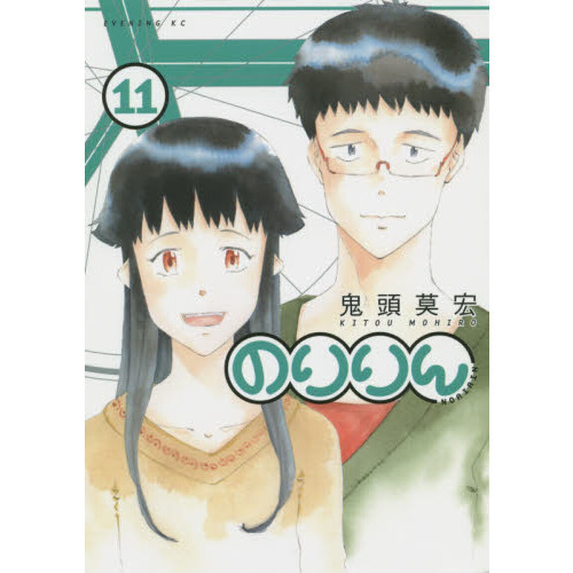 のりりん　１１