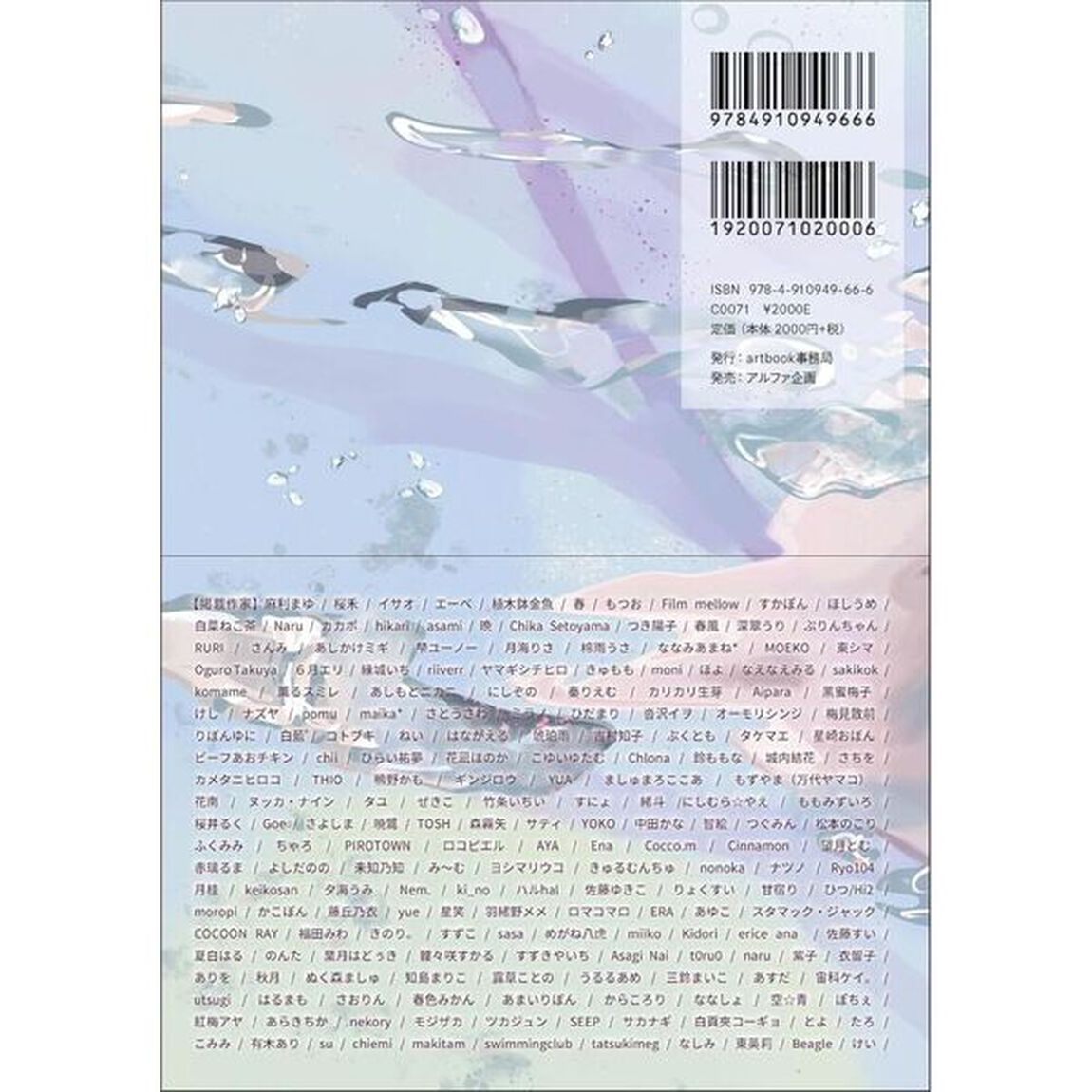 Ｇｉｒｌｓ　ＡＲＴ　ＢＯＯＫ　ＯＦ　ＳＥＬＥＣＴＥＤ　ＩＬＬＵＳＴＲＡＴＩＯＮ　２０２６