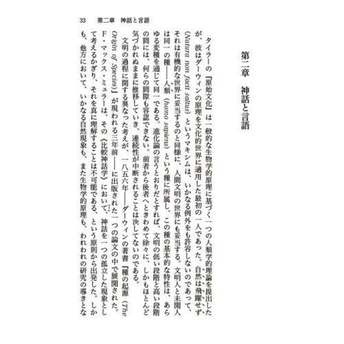 国家の神話