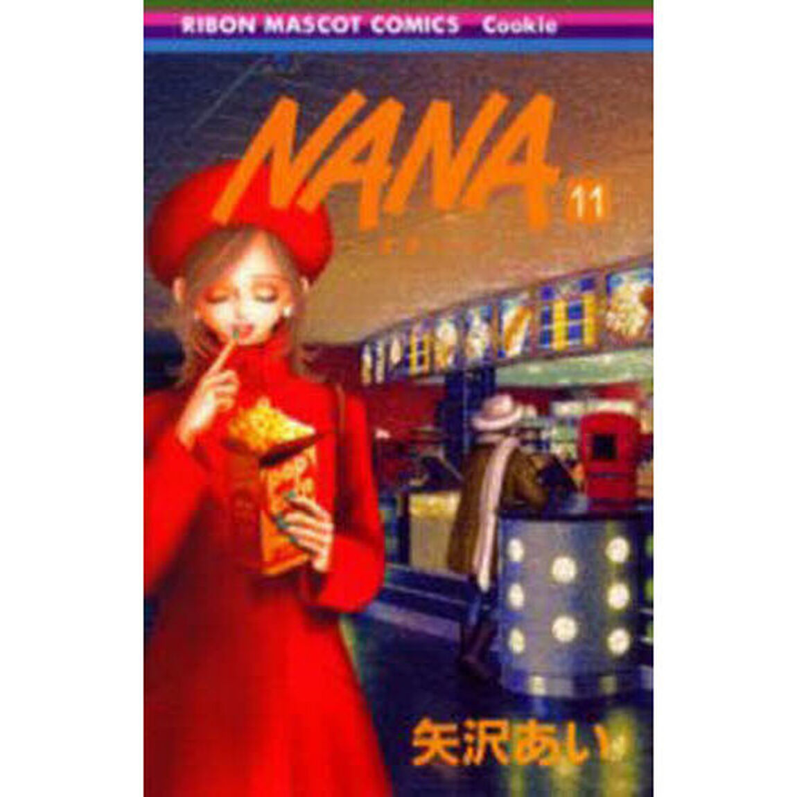 Ｎａｎａ　１１