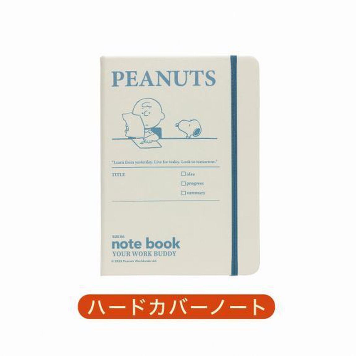 SNOOPY 大人のステーショナリーセット BOOK