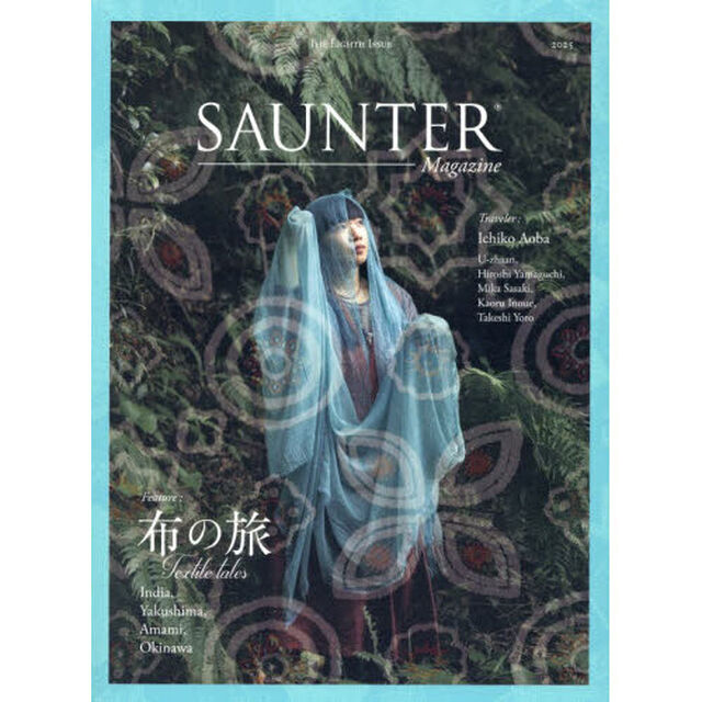 ＳＡＵＮＴＥＲ　Ｍａｇａｚｉｎｅ　８