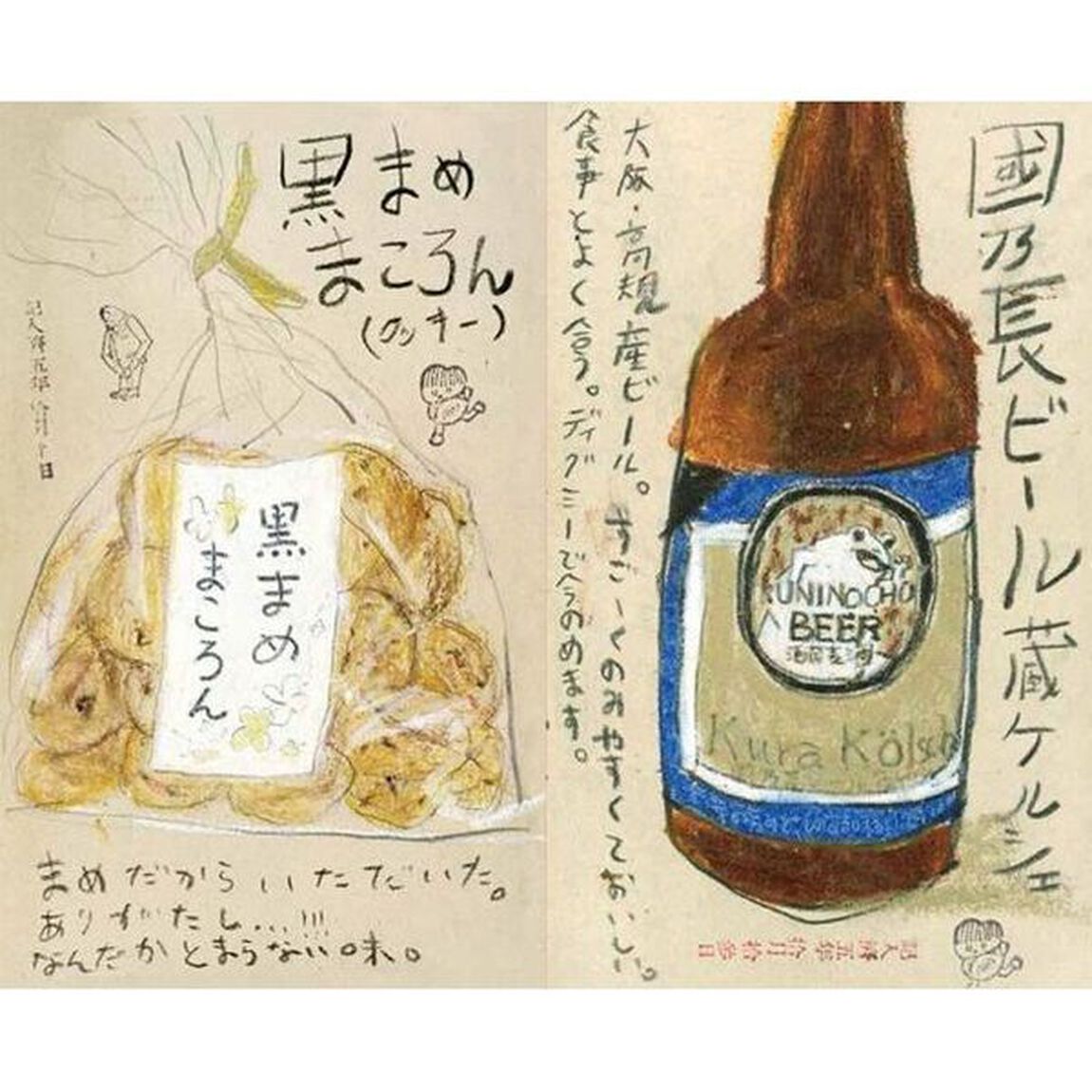 味がある。