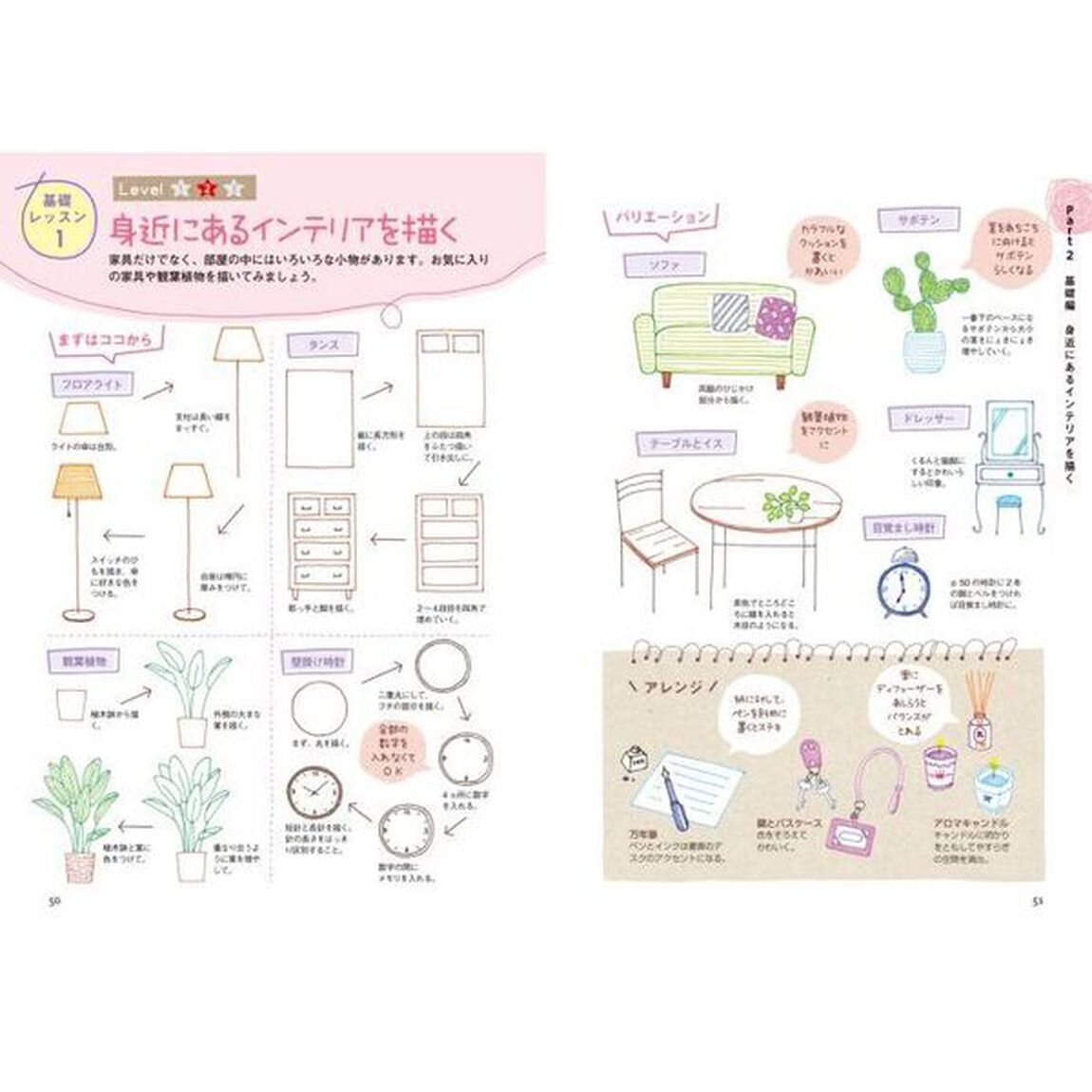 気持ちが伝わる！ちょこっとイラスト＆手がき文字が描ける本　新装版