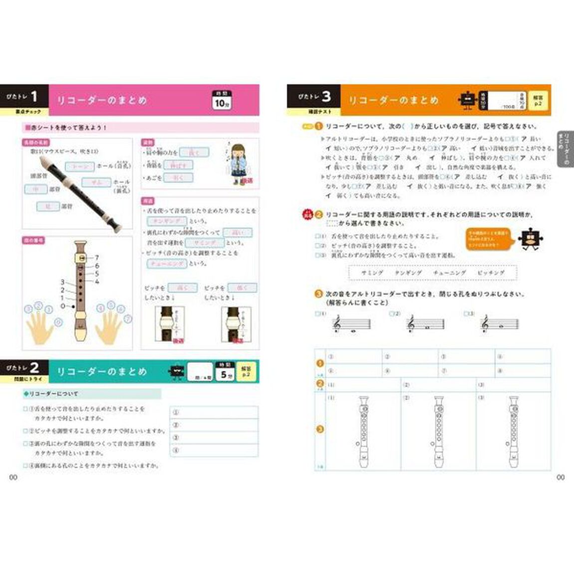 ぴったりトレーニング音楽　全版
