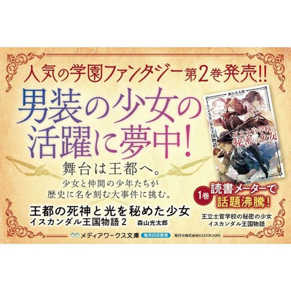 王都の死神と光を秘めた少女