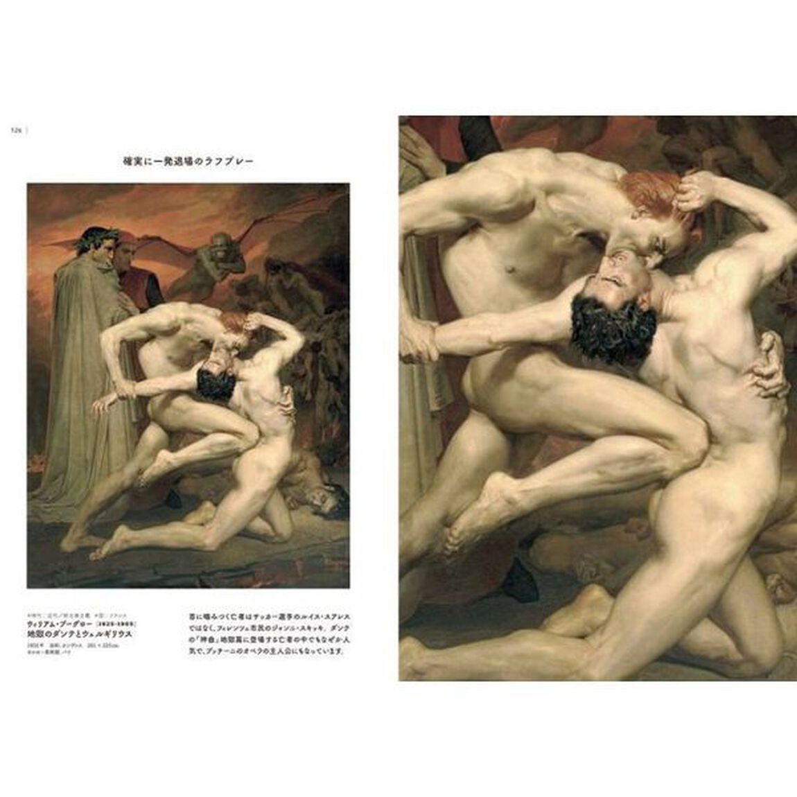 へんな西洋絵画