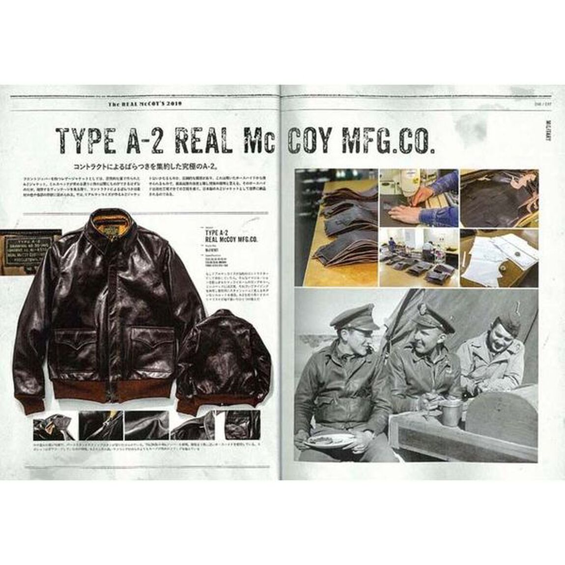 別冊Lightning The REAL McCOY'S (ザ・リアルマッコイズ) 2019 (エイムック 4193)