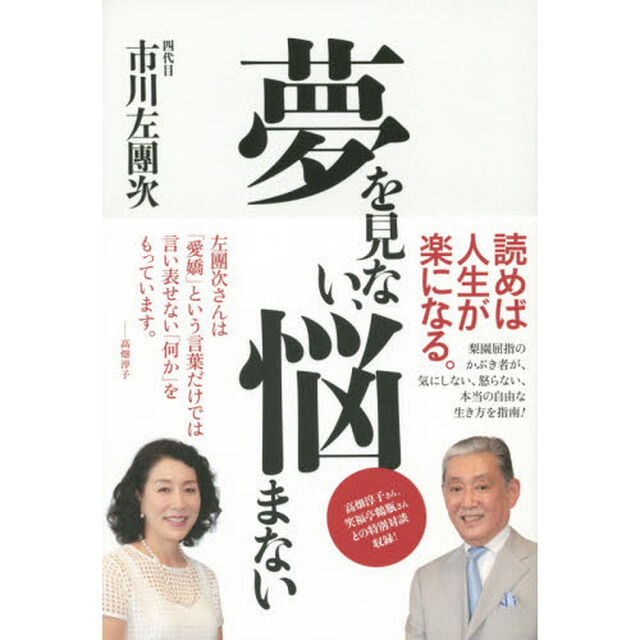 夢を見ない、悩まない