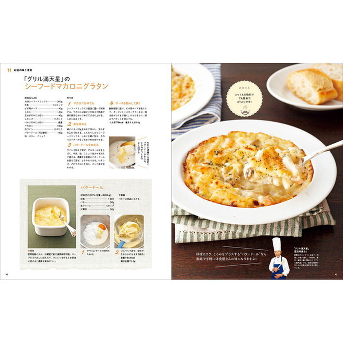 くり返し作りたいベストシリーズ vol.11 くり返し作りたい「一生モノおかず」がギュッと一冊に! (レタスクラブムック)